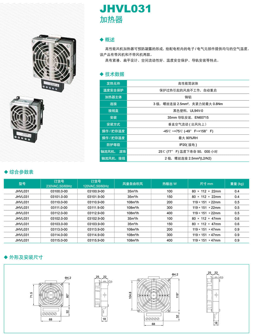 pg电子官网 JHVL031加热器2.jpg